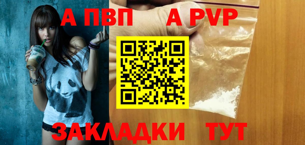 APVP крисы CK Лангепас