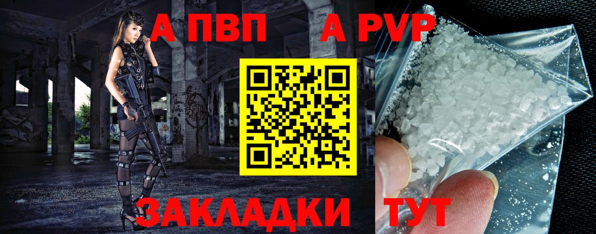 Лангепас  Альфа ПВП мука  Alpha PVP Соль  Вход с VPN 