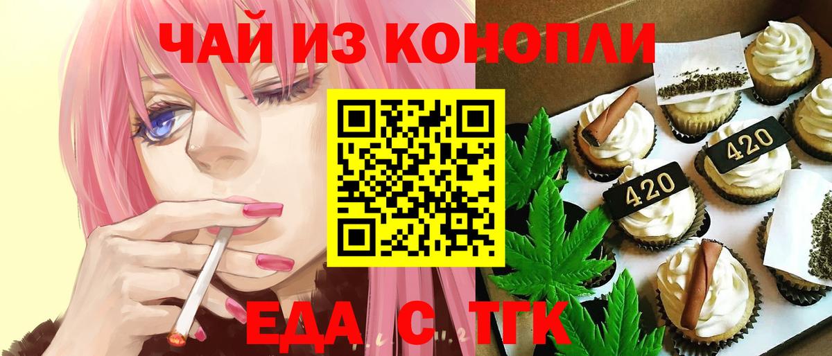 Cannafood конопля Лангепас
