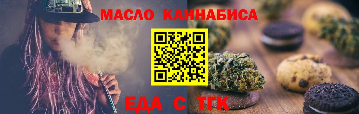 Cannafood марихуана  Вход с VPN  Лангепас 