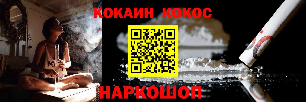 Кокаин FishScale Лангепас