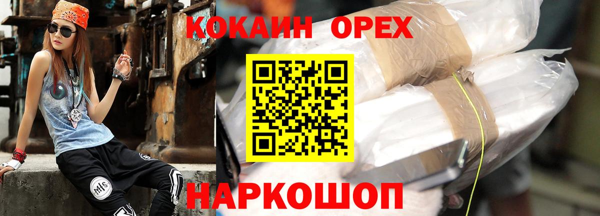 Лангепас  COCAIN VHQ  Вход с VPN  COCAIN Боливия 