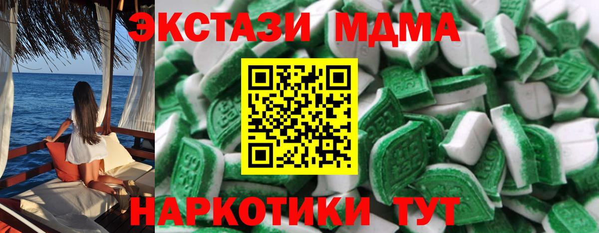 Экстази 250 мг  ЭКСТАЗИ DUBAI  Лангепас  Ecstasy  Вход с VPN 
