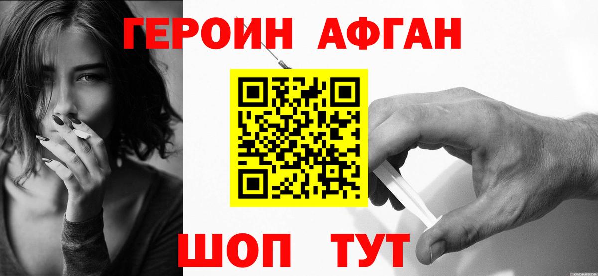 ГЕРОИН  Вход с VPN  Лангепас  Героин гречка 