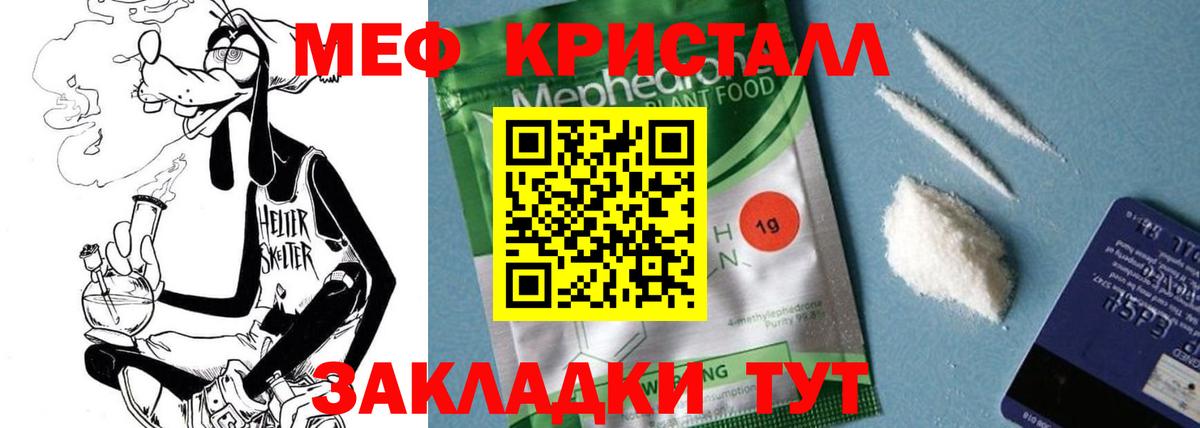 Меф кристаллы  Вход с VPN  МЯУ-МЯУ мяу мяу  МЯУ-МЯУ  Лангепас  МЯУ-МЯУ 