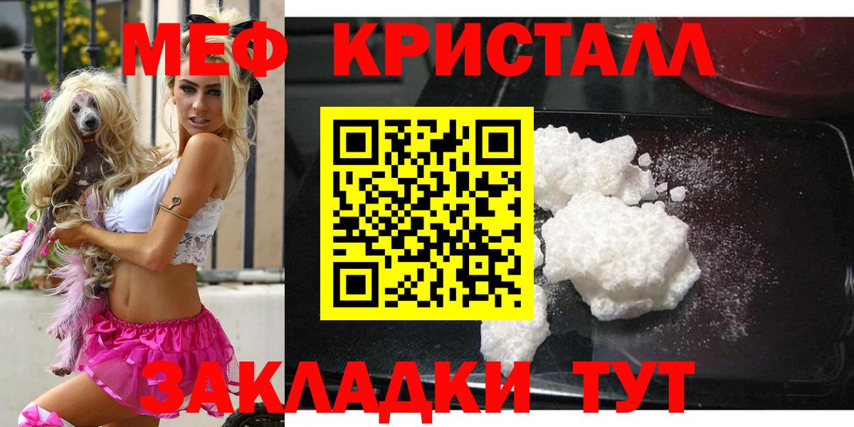 МЕФ мука Лангепас