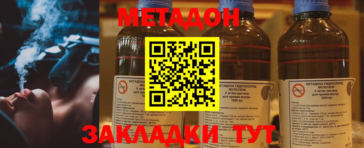 Метадон VHQ Лангепас