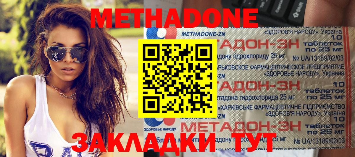 МЕТАДОН VHQ  Вход с VPN  Лангепас 