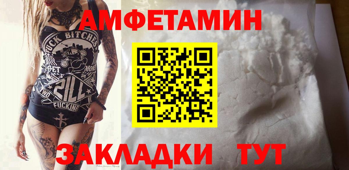 Первитин Methamphetamine Лангепас