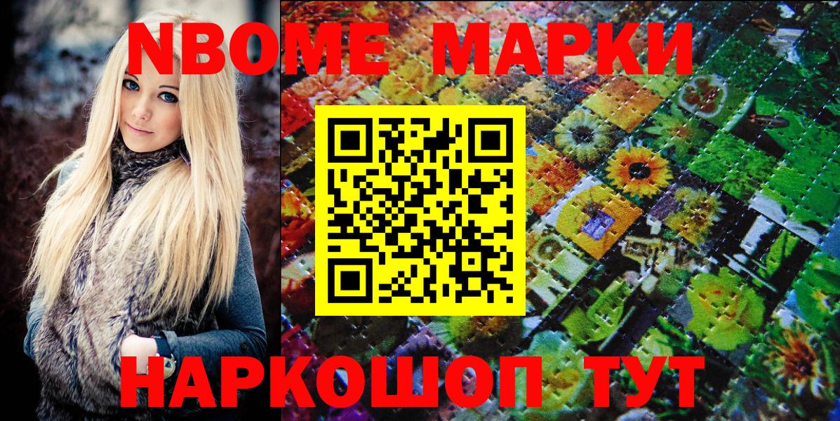 Лангепас  Марки N-bome 1500мкг  Вход с VPN 