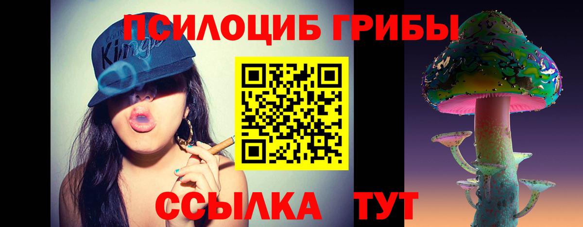 Галлюциногенные грибы мицелий Лангепас